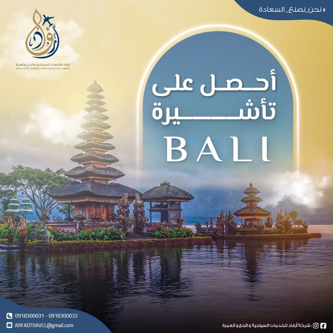 معرض أرفاد 11